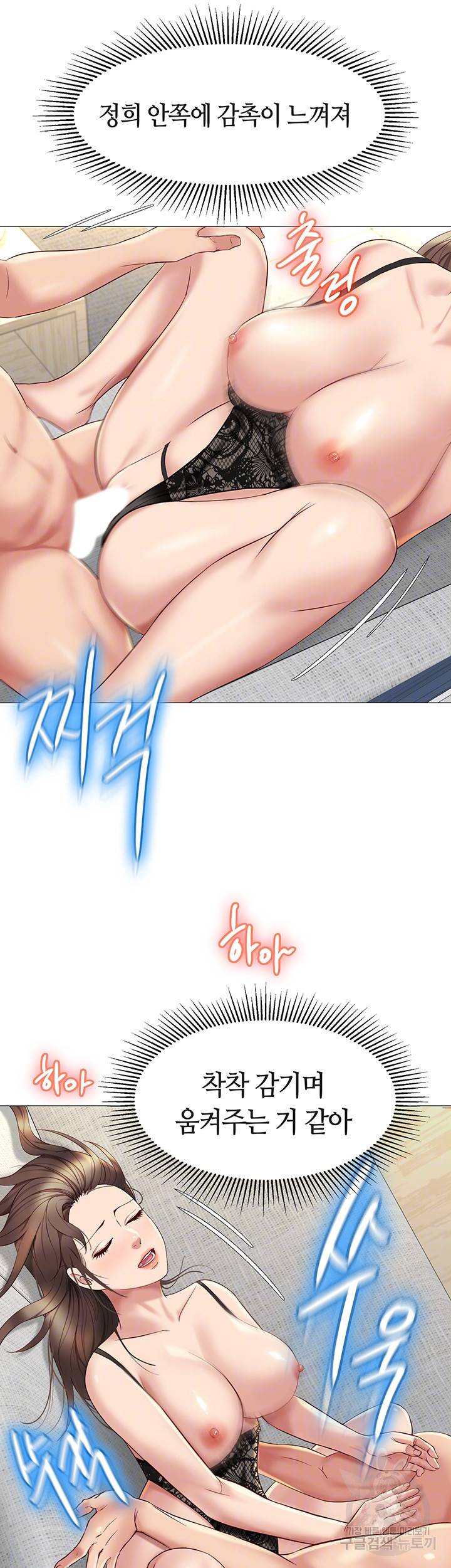딸의 친구 24화 9