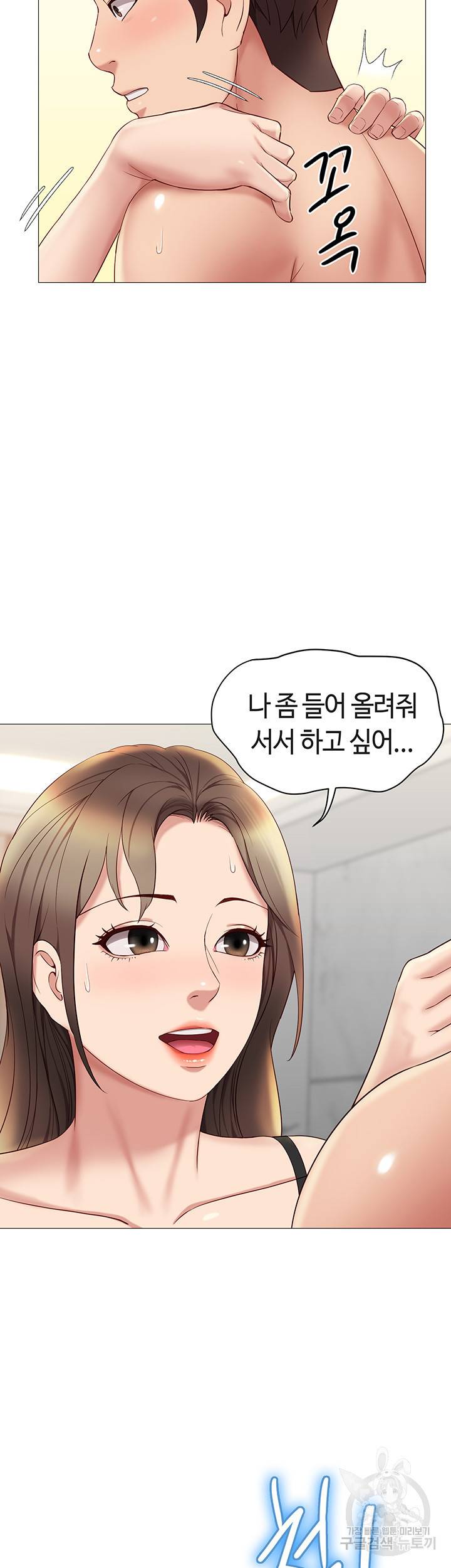 딸의 친구 24화 11