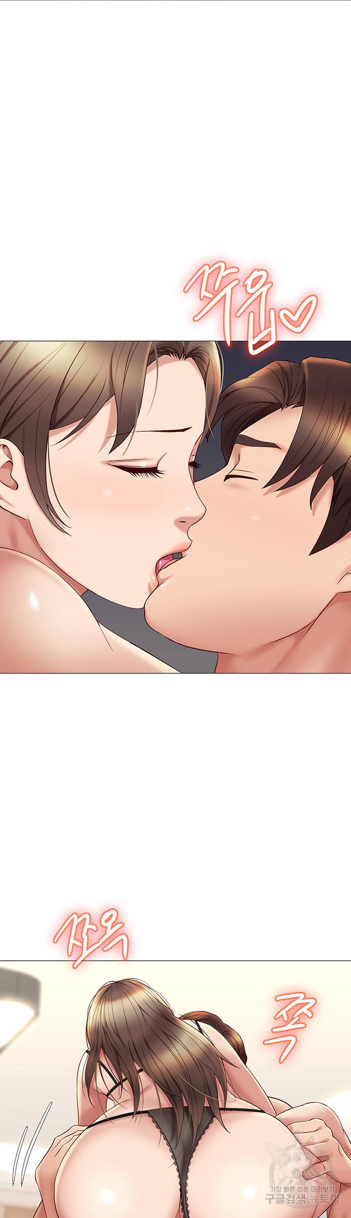 딸의 친구 24화 13