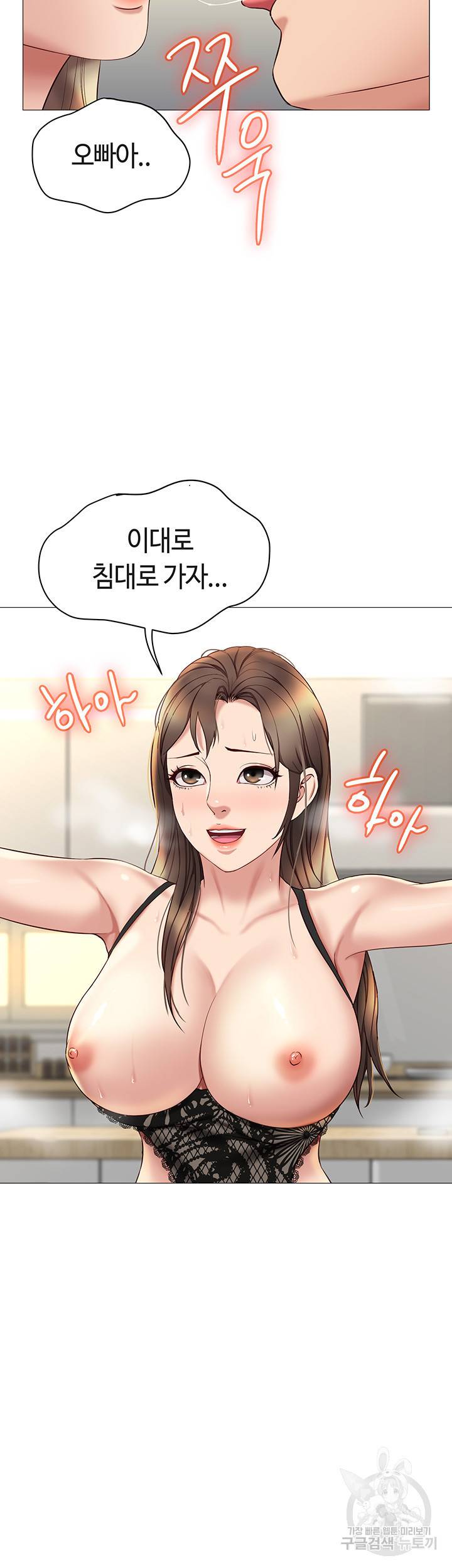 딸의 친구 24화 16