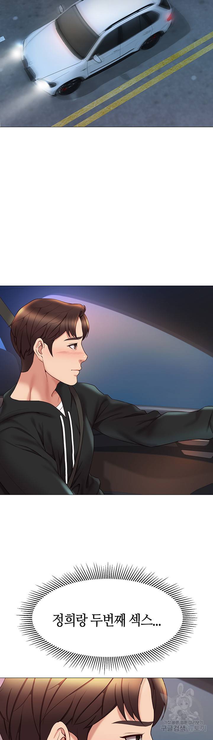 딸의 친구 24화 28