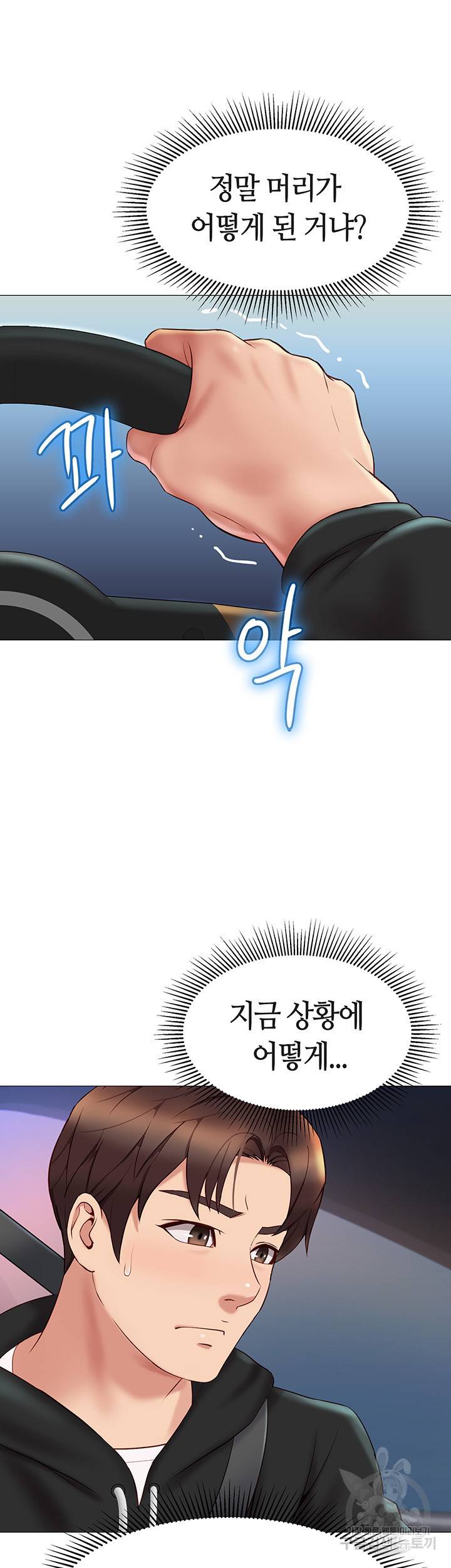 딸의 친구 24화 33