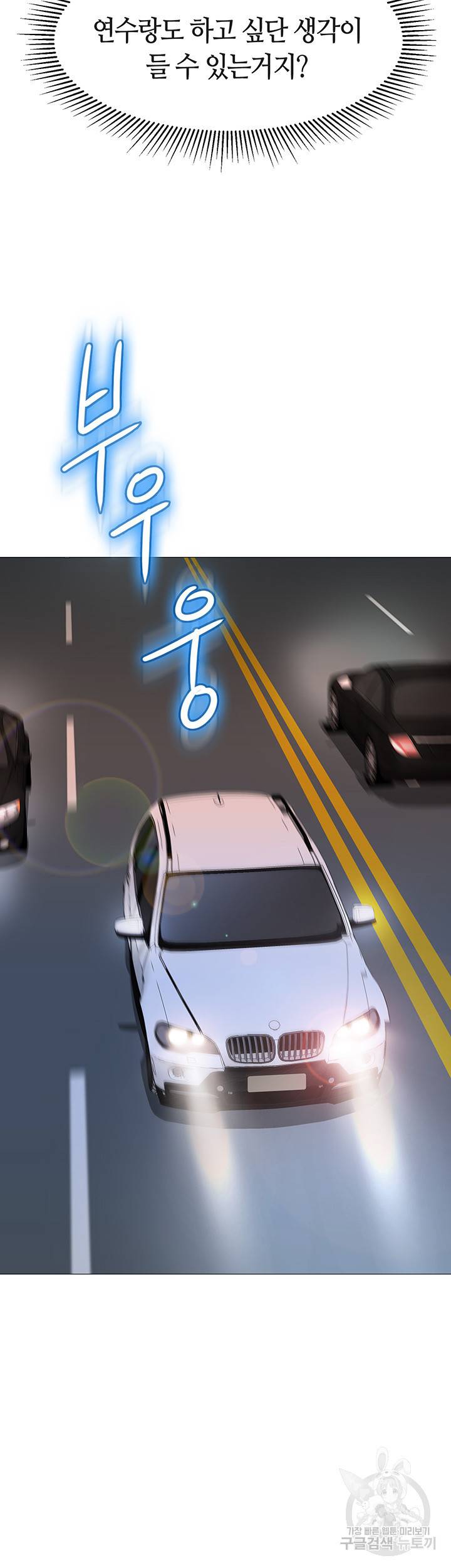 딸의 친구 24화 34