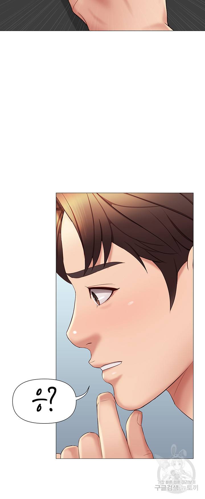 딸의 친구 24화 38