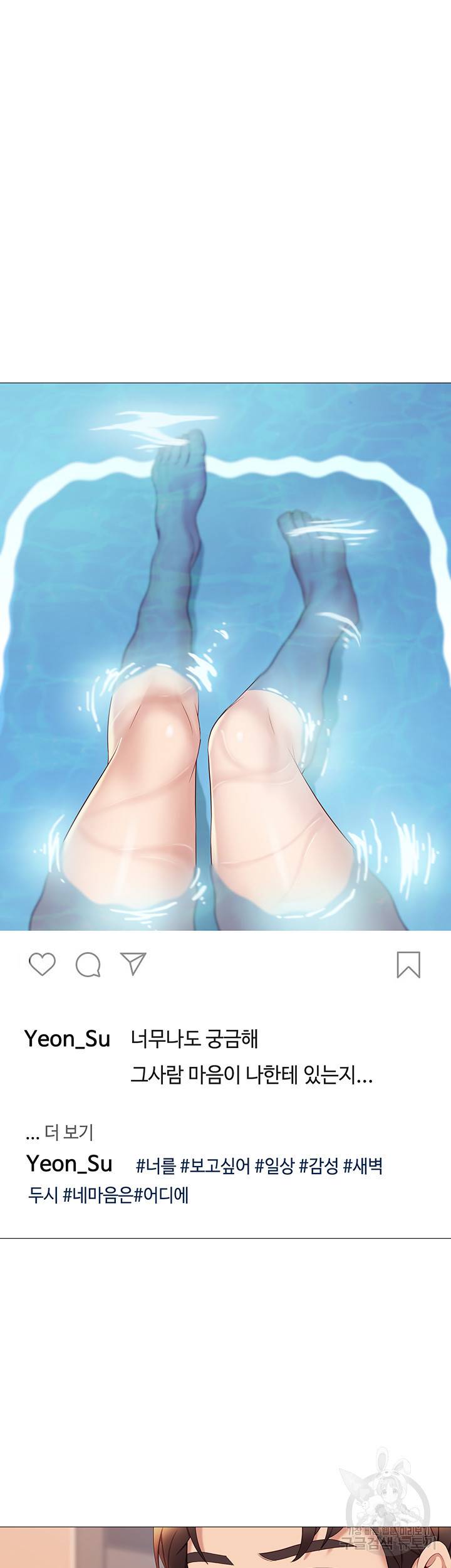 딸의 친구 24화 39