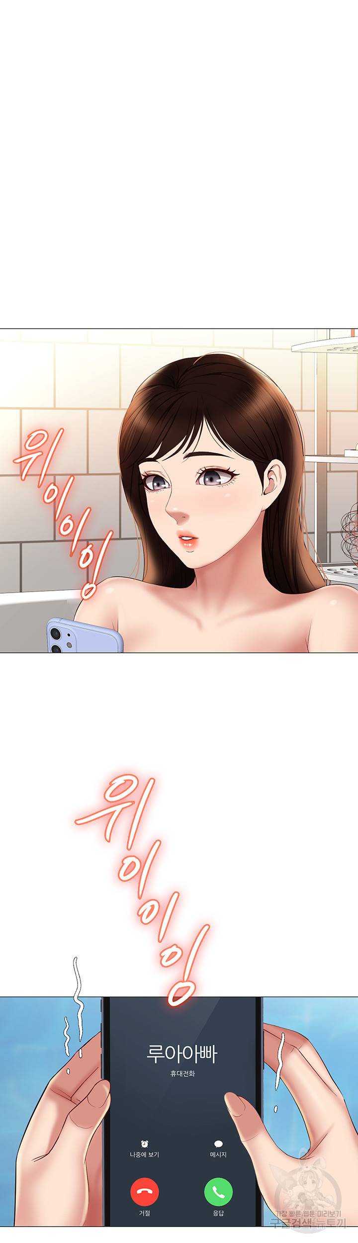 딸의 친구 24화 46