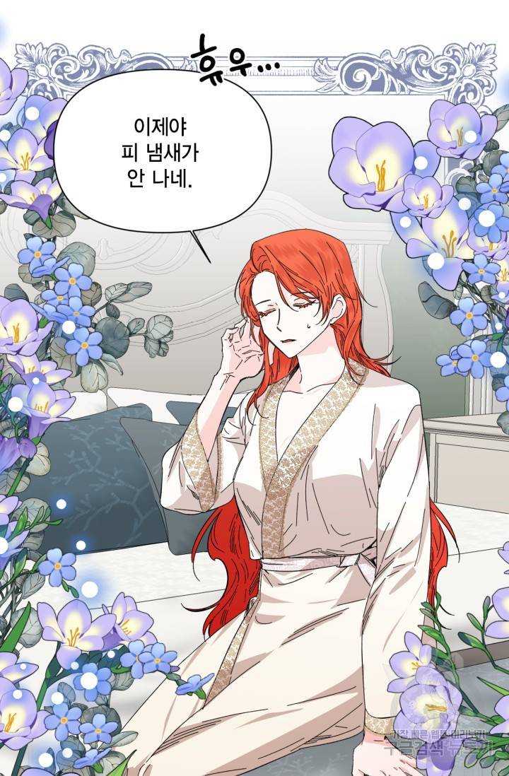 시한부 악녀의 해피엔딩 62화 2