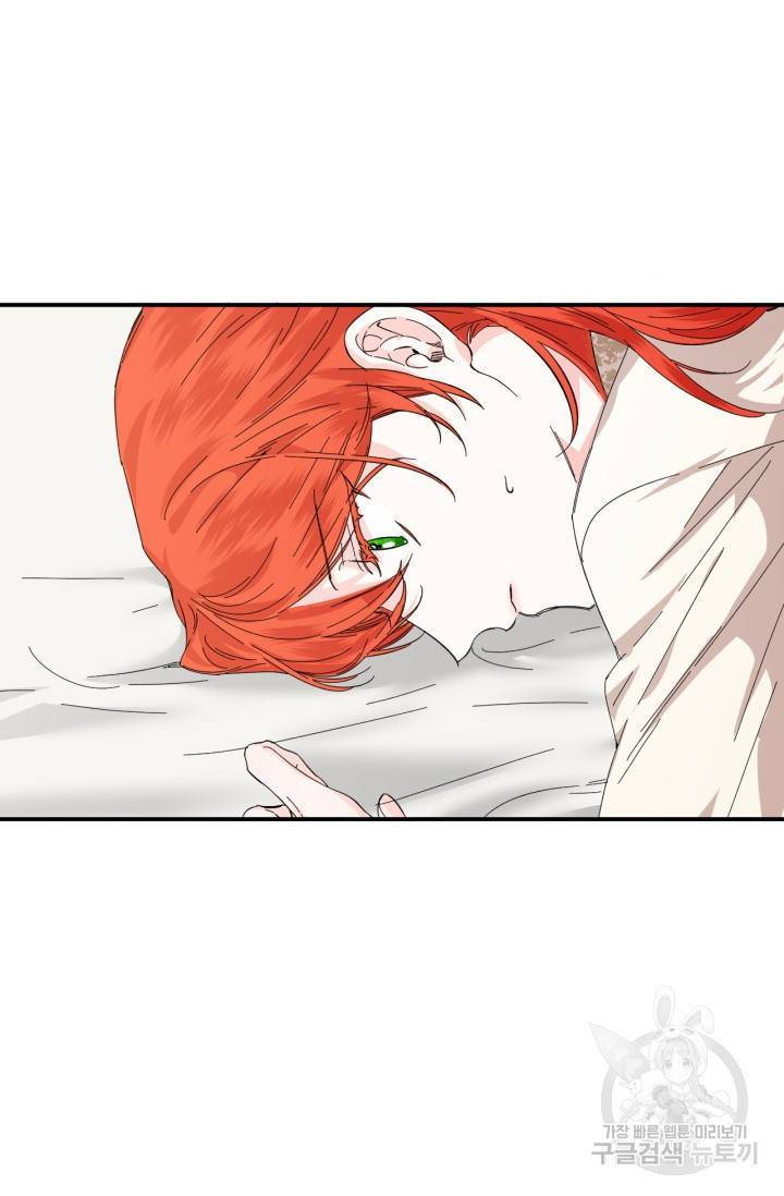 시한부 악녀의 해피엔딩 62화 7
