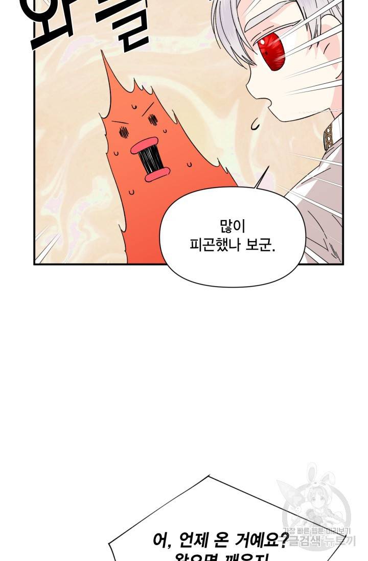 시한부 악녀의 해피엔딩 62화 18
