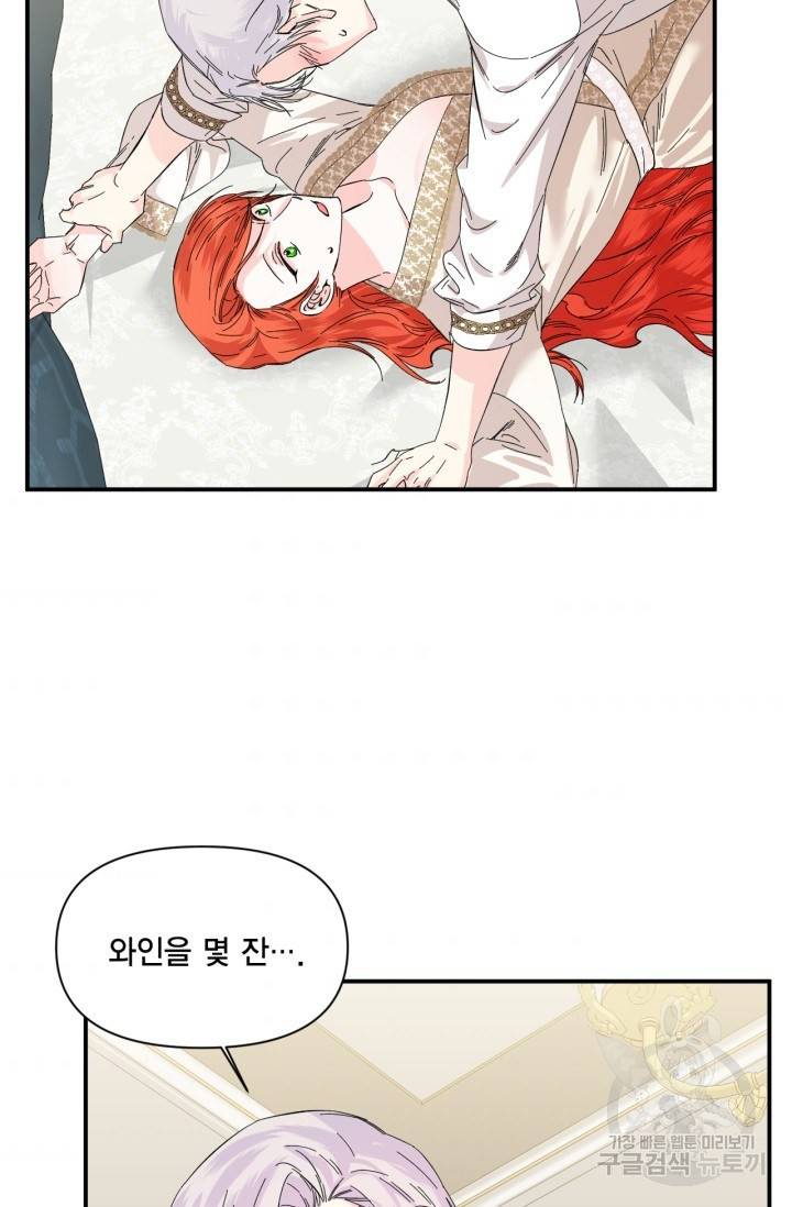 시한부 악녀의 해피엔딩 62화 35