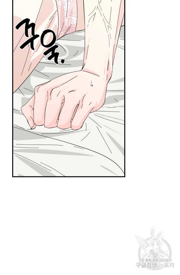 시한부 악녀의 해피엔딩 62화 62