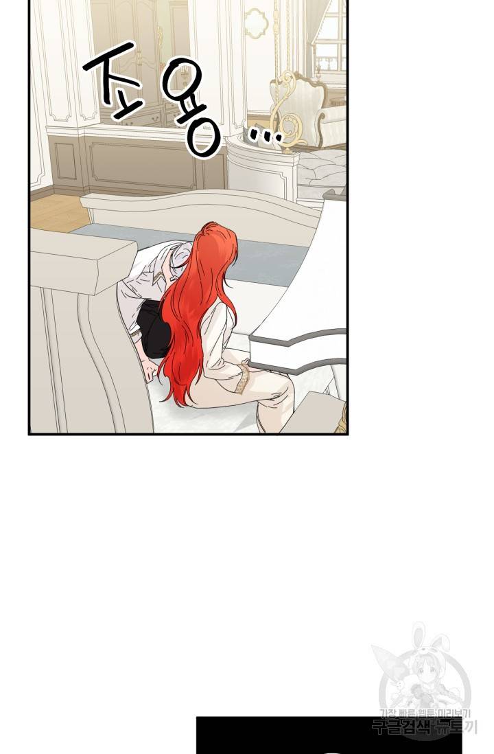 시한부 악녀의 해피엔딩 62화 68