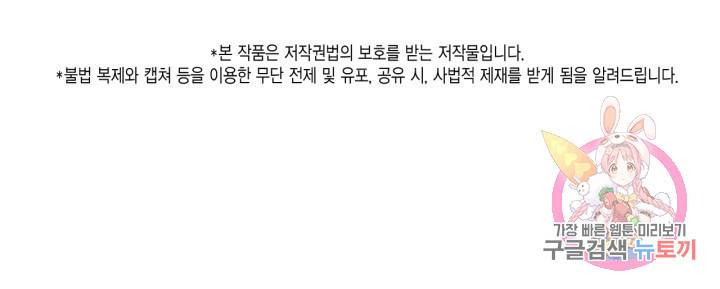 시한부 악녀의 해피엔딩 62화 77
