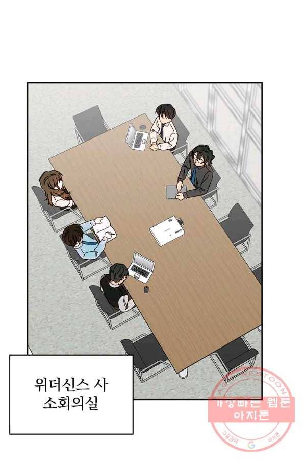 월요일이 사라졌다 13화 1