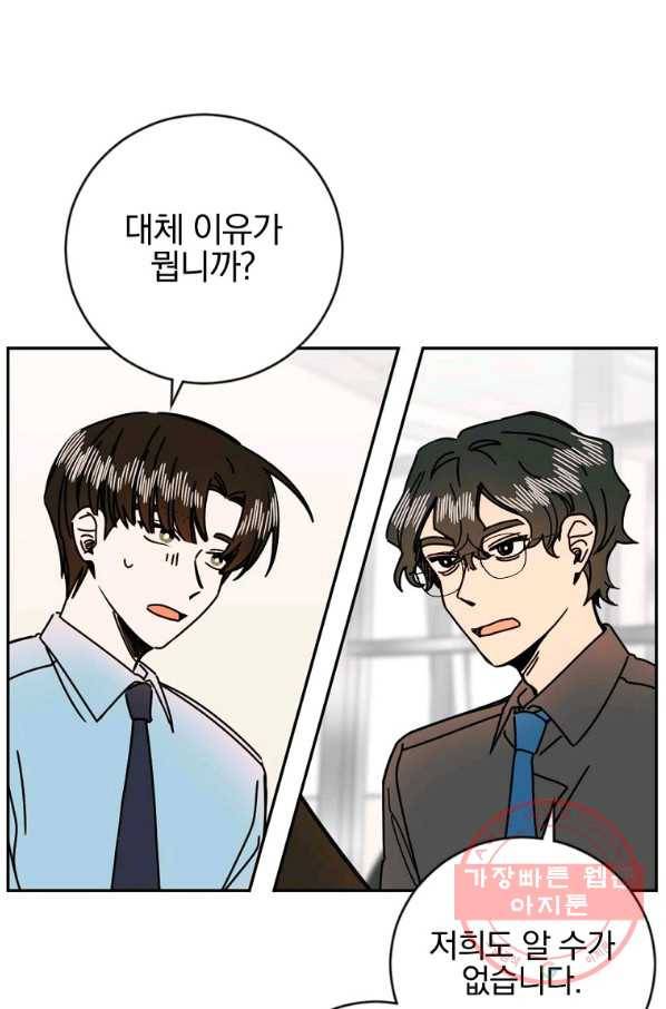월요일이 사라졌다 13화 2