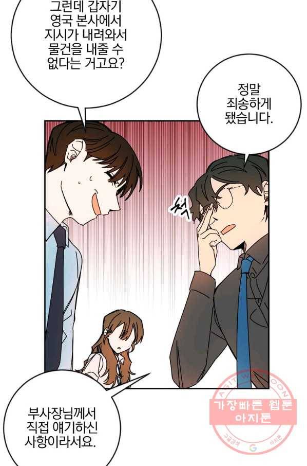 월요일이 사라졌다 13화 5