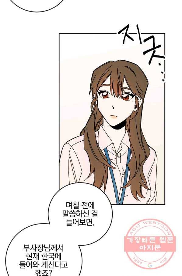 월요일이 사라졌다 13화 6