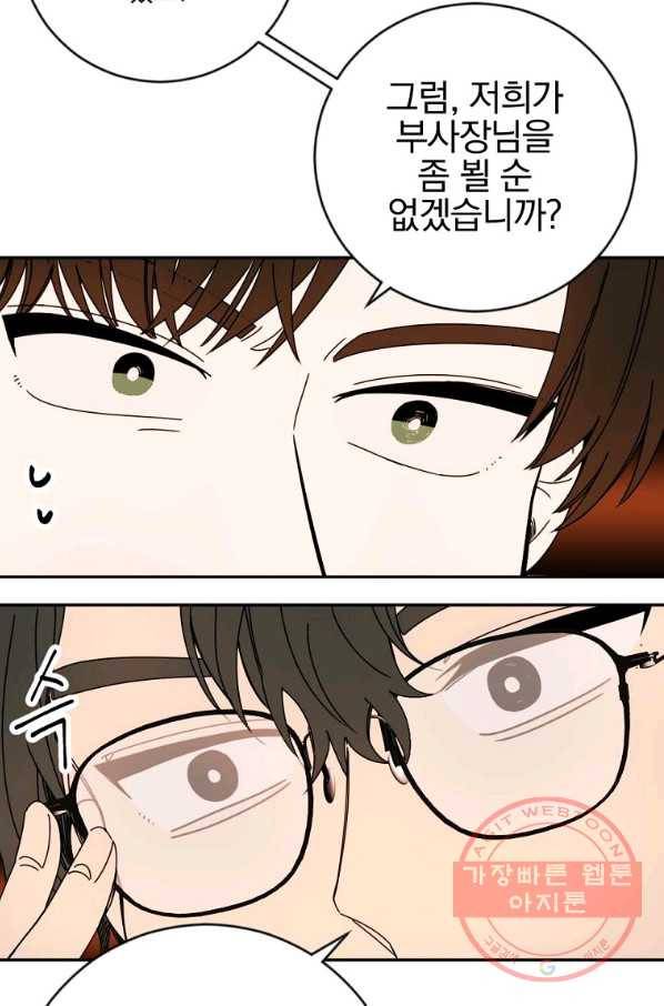 월요일이 사라졌다 13화 7