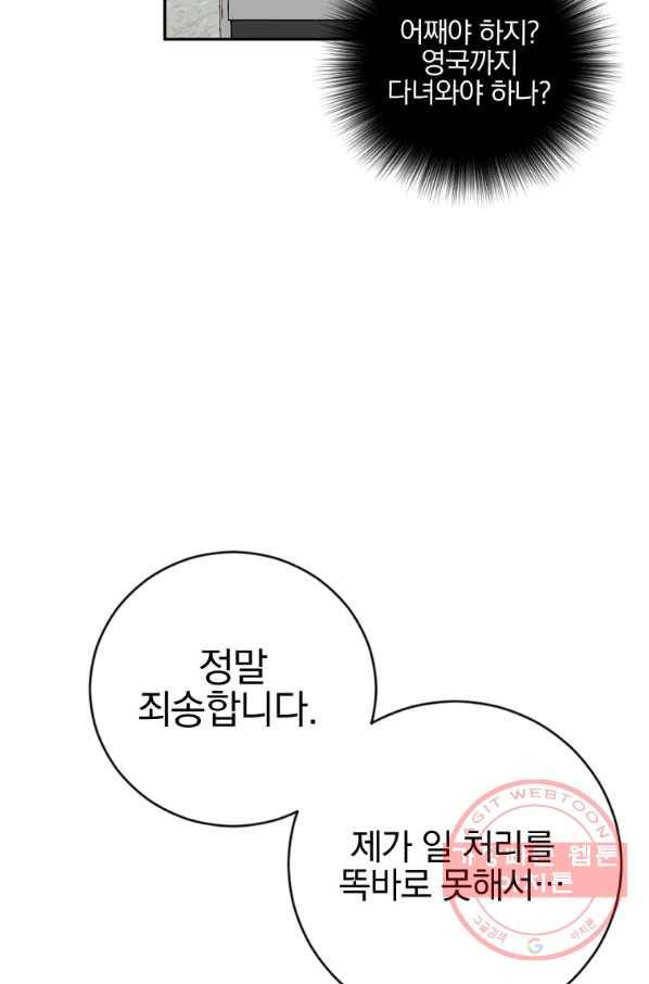 월요일이 사라졌다 13화 9