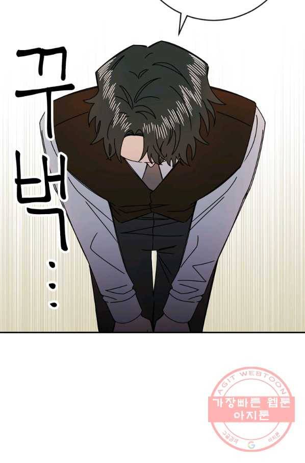 월요일이 사라졌다 13화 10