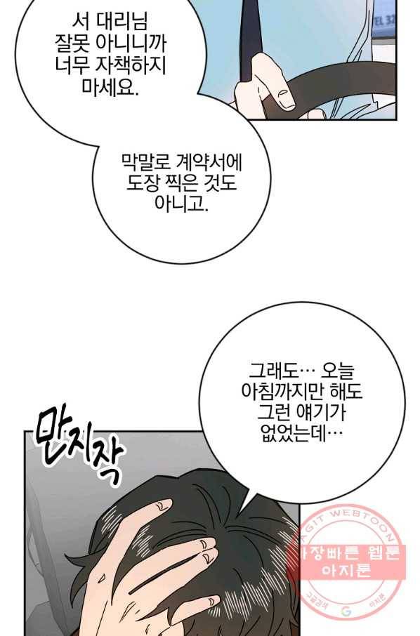 월요일이 사라졌다 13화 12