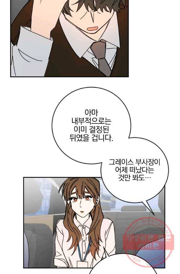 월요일이 사라졌다 13화 13