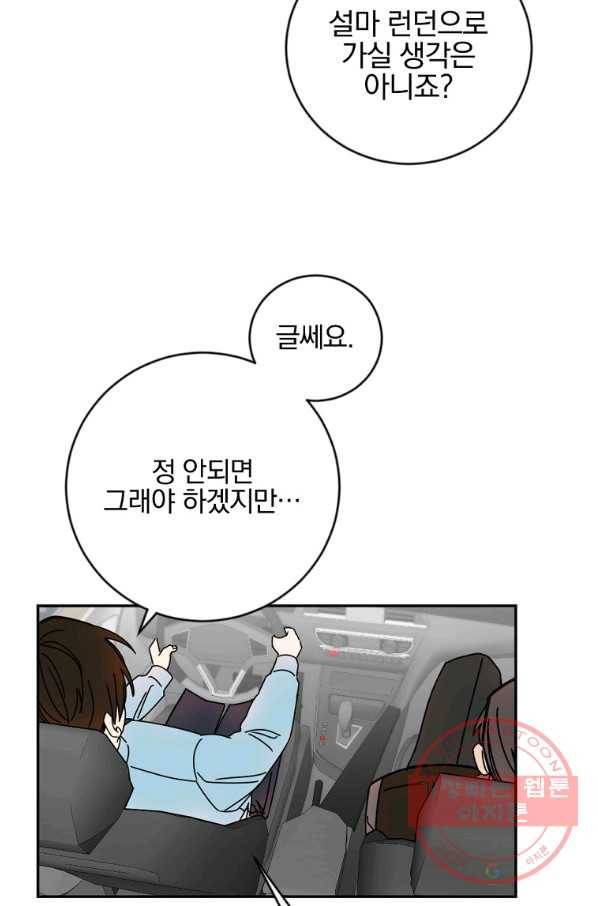 월요일이 사라졌다 13화 14