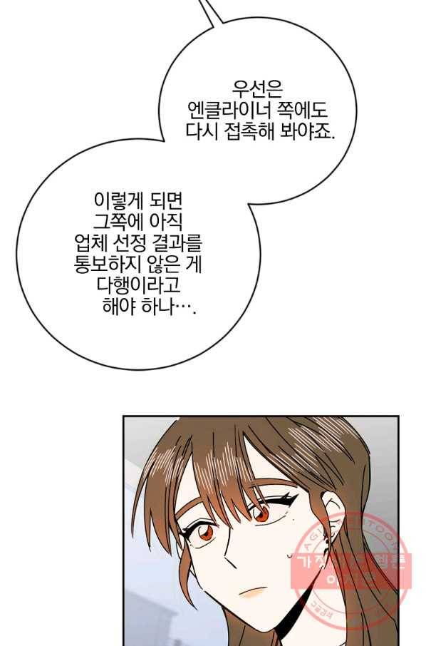 월요일이 사라졌다 13화 15