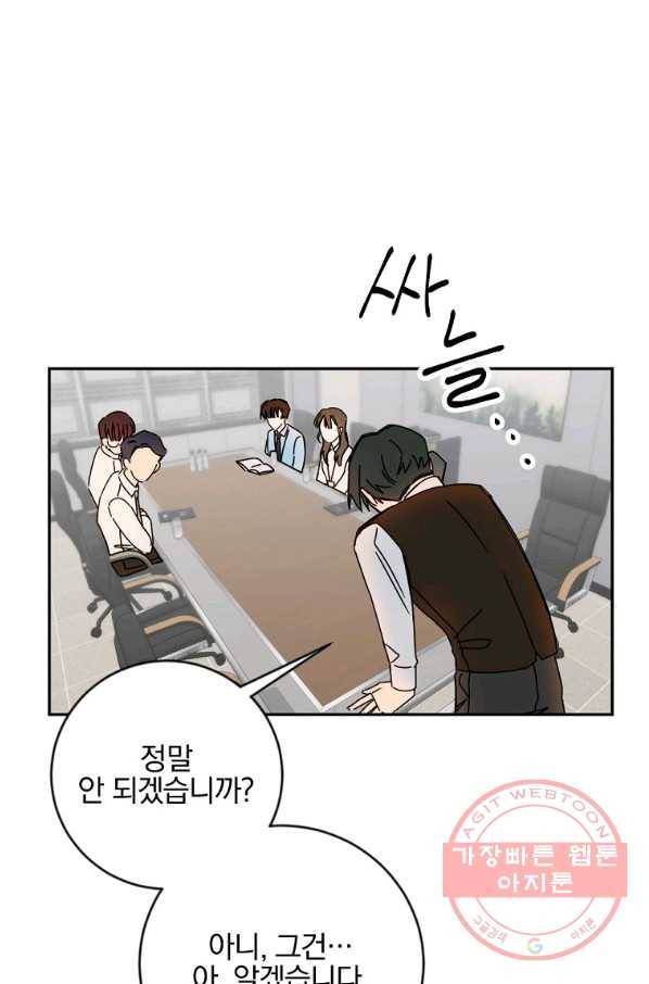 월요일이 사라졌다 13화 18