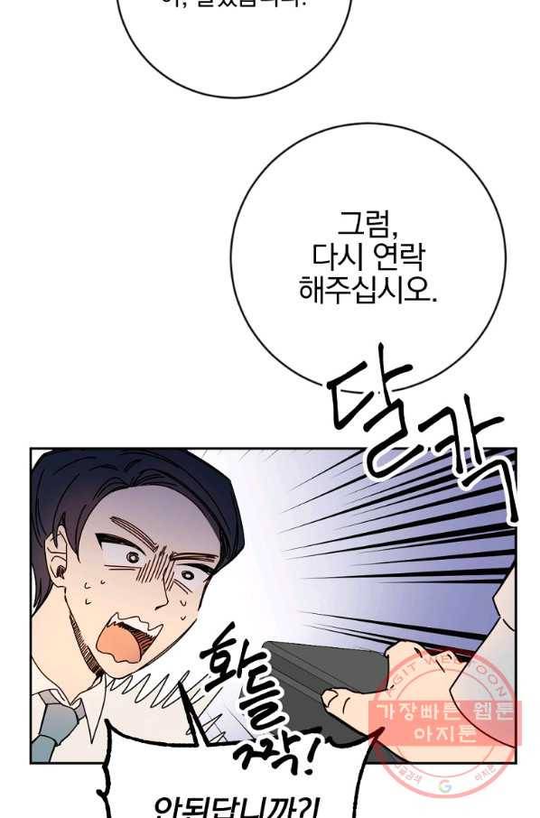 월요일이 사라졌다 13화 19