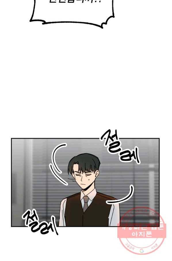 월요일이 사라졌다 13화 20