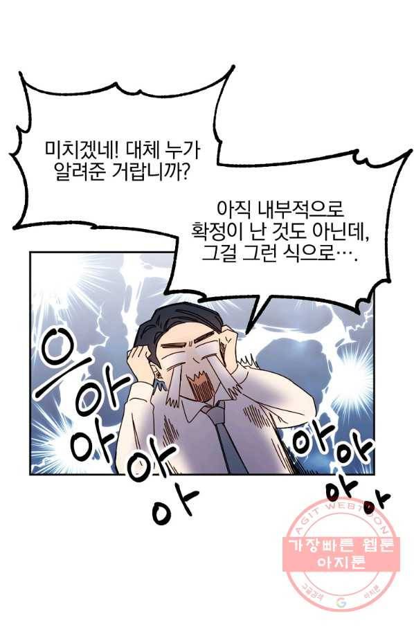 월요일이 사라졌다 13화 21