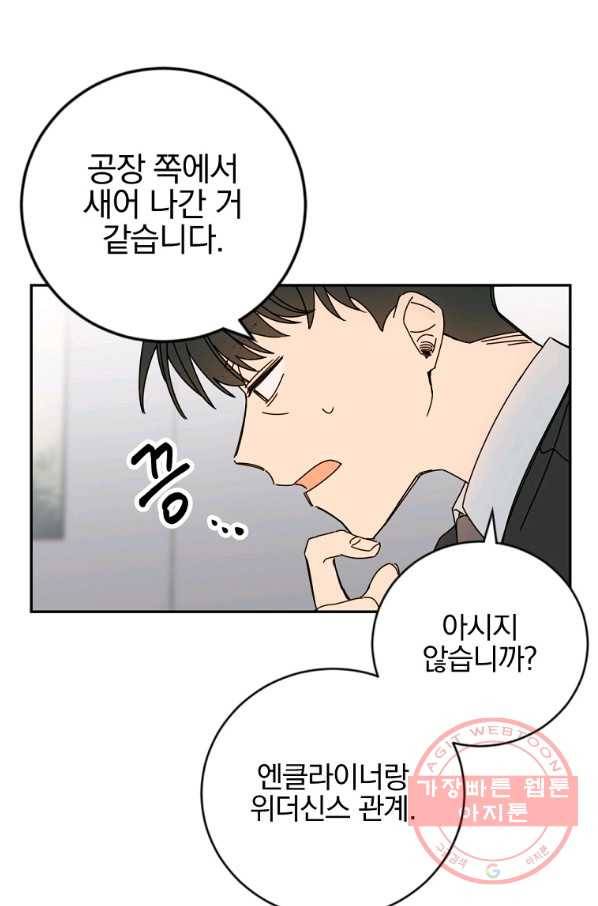 월요일이 사라졌다 13화 22