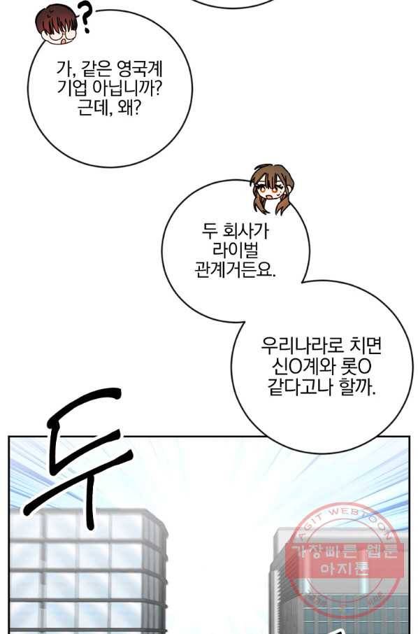 월요일이 사라졌다 13화 23