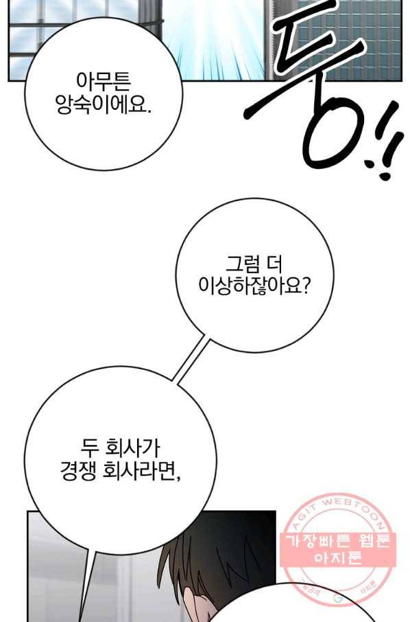월요일이 사라졌다 13화 24