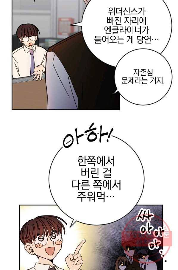 월요일이 사라졌다 13화 25
