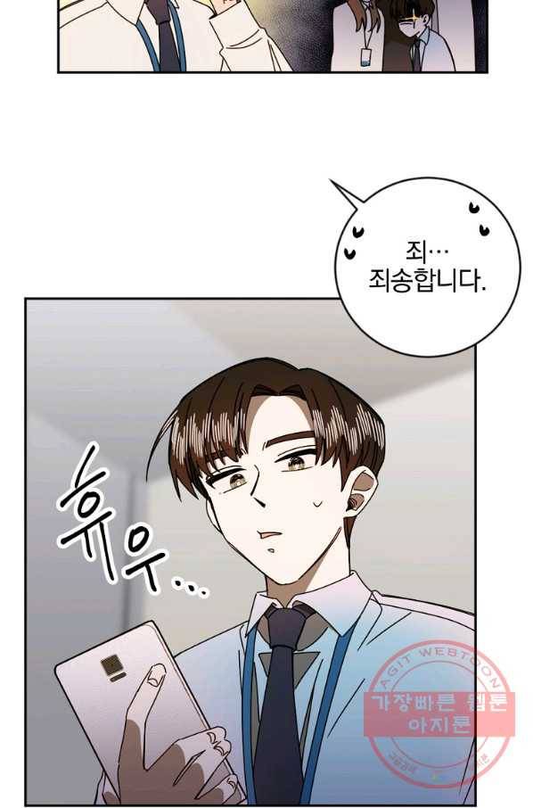 월요일이 사라졌다 13화 26