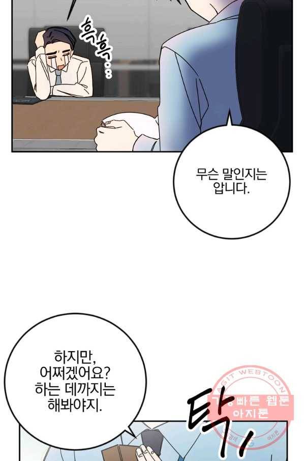 월요일이 사라졌다 13화 31