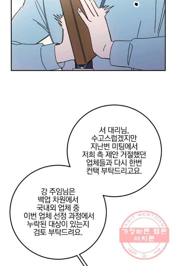 월요일이 사라졌다 13화 32