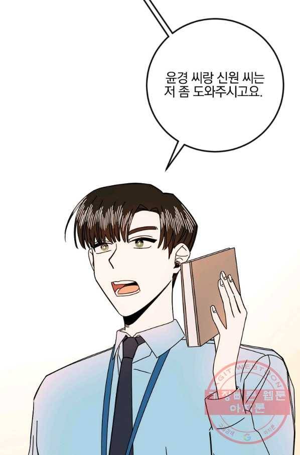 월요일이 사라졌다 13화 33