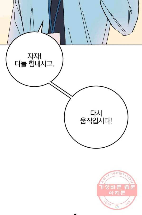 월요일이 사라졌다 13화 34