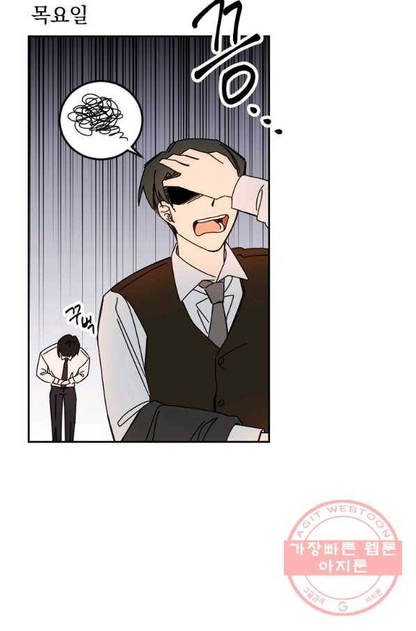 월요일이 사라졌다 13화 35