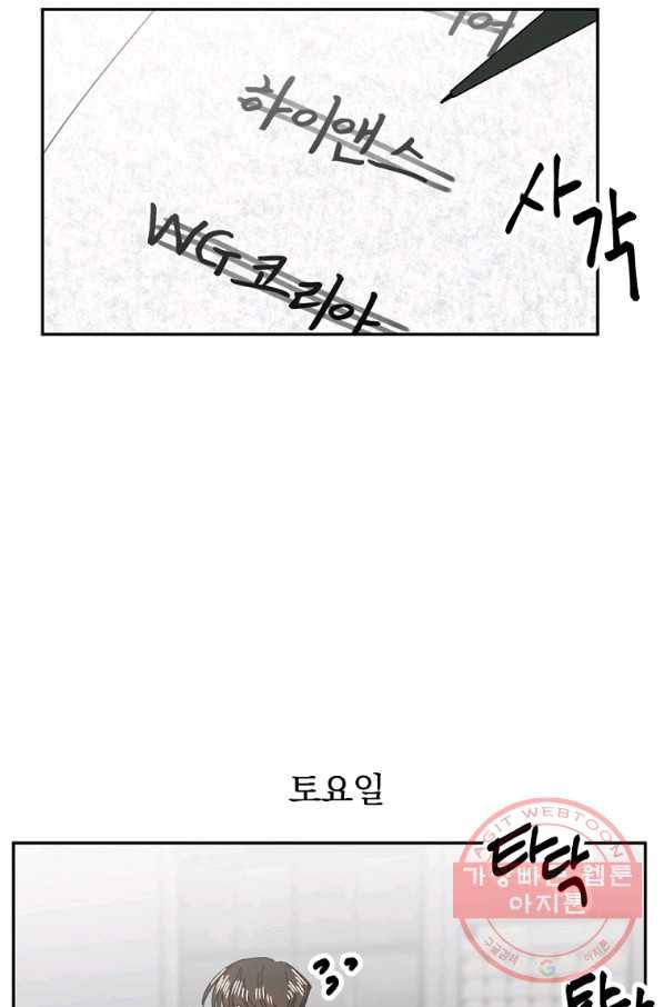 월요일이 사라졌다 13화 37
