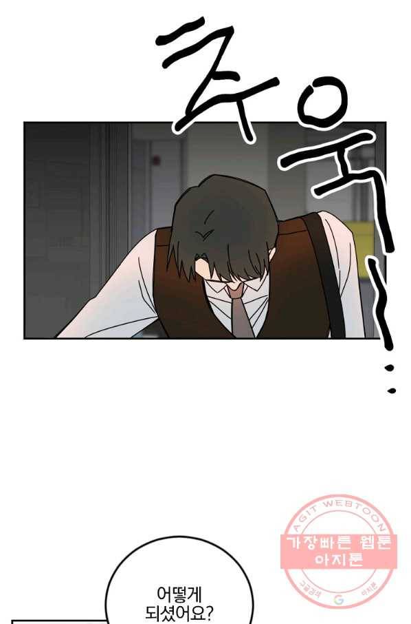 월요일이 사라졌다 13화 39