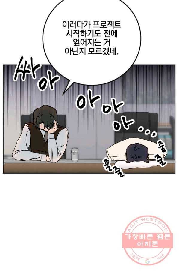월요일이 사라졌다 13화 41