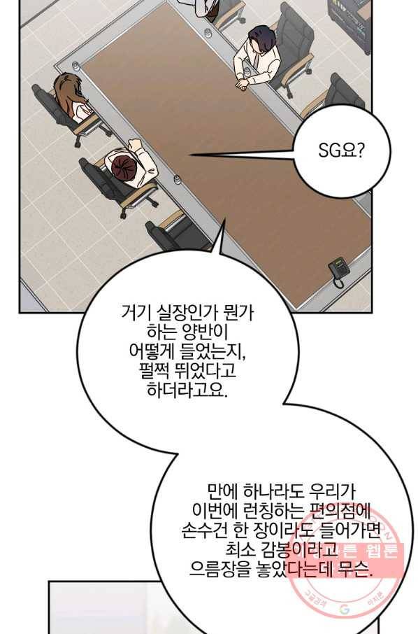 월요일이 사라졌다 13화 43