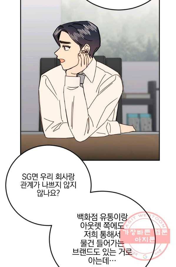 월요일이 사라졌다 13화 44