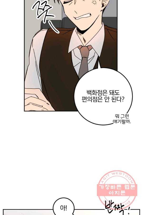 월요일이 사라졌다 13화 46