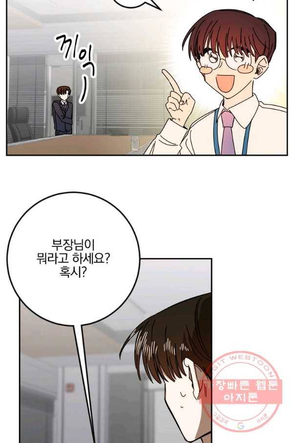 월요일이 사라졌다 13화 47