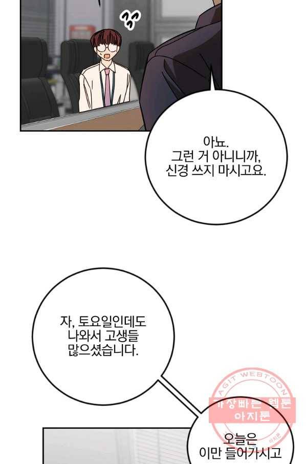 월요일이 사라졌다 13화 48